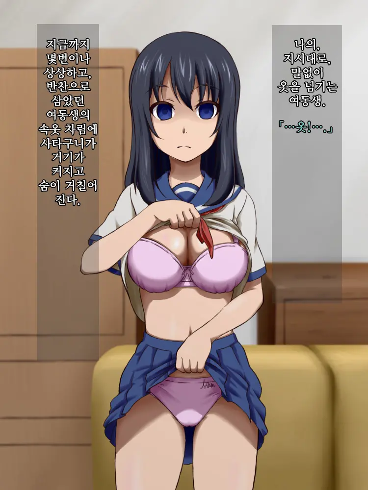 Imouto Saimin Yaritai Houdai